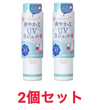 Rakuten - 2個セット 爽やかな UV泡ジェル 90g 紫外線予報 石澤研究所 日焼け止め UVケア ボディ用 子供 埼玉倉庫