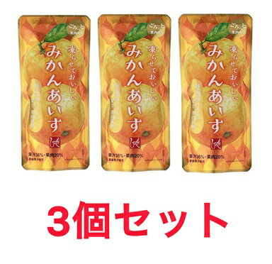 3個セット 凍らせておいしい みかんあいす 90g もへじ KALDI カルディ ミカン オレンジ アイス 埼玉倉庫