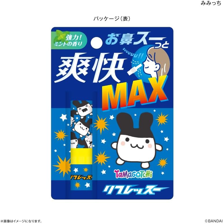 Rakuten - たまごっち リフレッスー みみっち 長崎倉庫