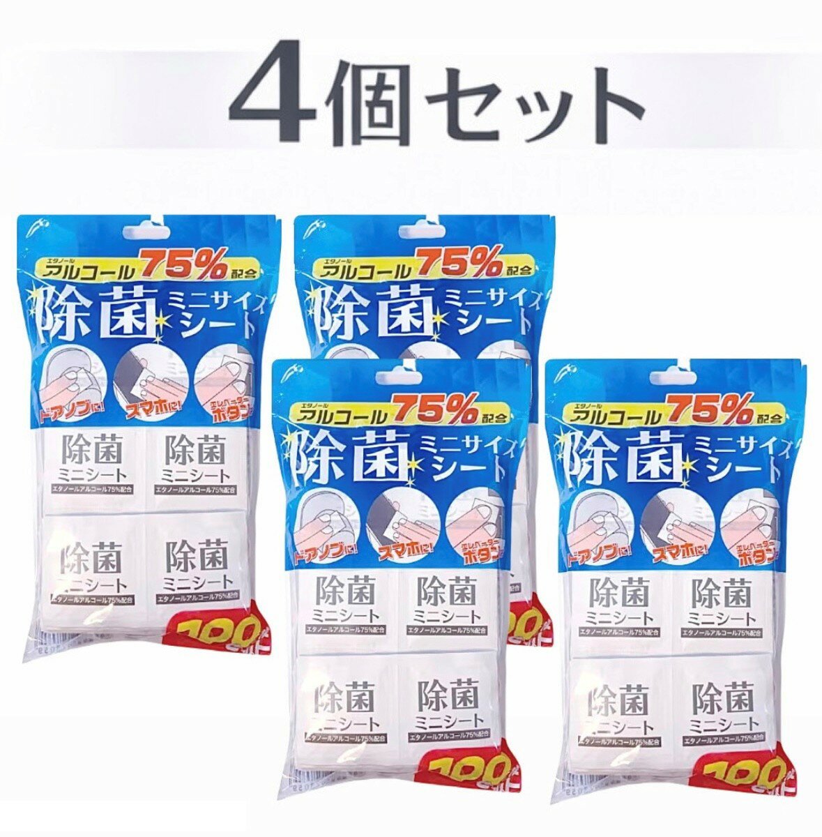 4個セット プラタ アルコール75％配合 除菌ミニサイズシート 1個(100枚)　青森倉庫
