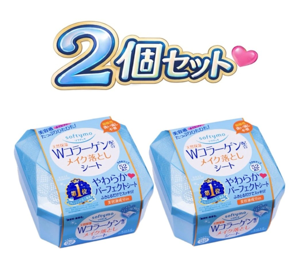 Rakuten - 2個セット KOSE コーセー ソフティモ メイク落としシート(C) b (コラーゲン) 1個(52枚入)　青森倉庫