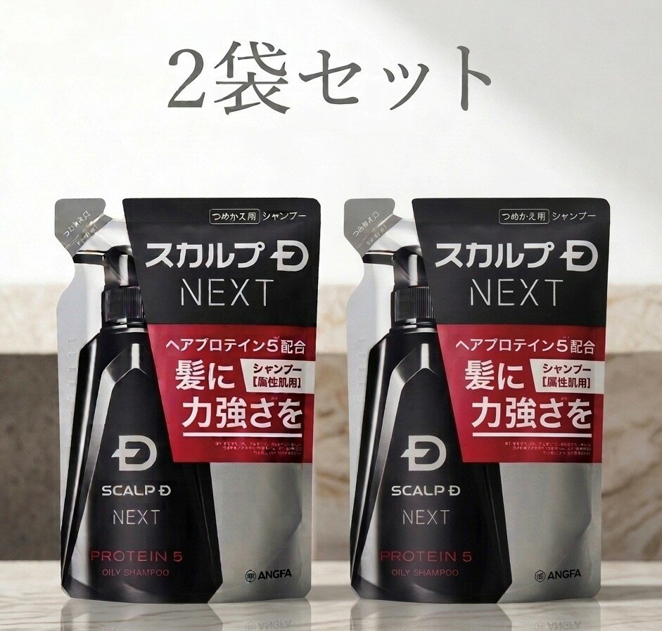 2袋セット アンファー スカルプD NEXTプロテイン5 オイリー シャンプー つめかえ用 1袋(300ml）　青森倉庫