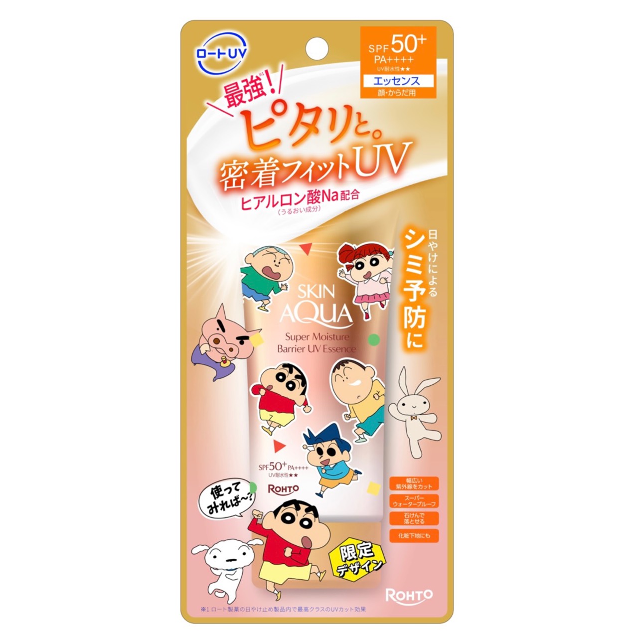 数量限定 スキンアクアスーパーモイスチャーバリアUVエッセンス クレヨンしんちゃん 千葉倉庫