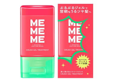 MEMEME ミーミーミー 単品 クラッシュジェルトリートメント 120ml ブラックベリー フリージアの香り 埼玉倉庫