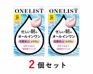 2個セット NARIS UP ワンリスト オールインワンデイクリーム ラベンダーベージュ 45g 柏倉庫