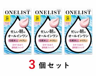 3個セット NARIS UP ワンリスト オールインワンデイクリーム ラベンダーベージュ 45g 柏倉庫