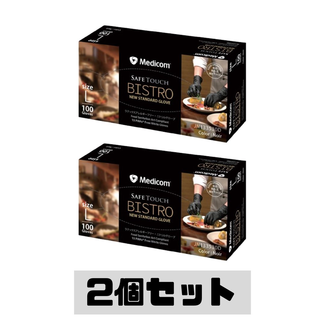Rakuten - 2個セット ニトリル手袋 セーフタッチ ビストロ ノアール Lサイズ 100枚入 品川倉庫