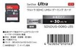SanDisk サンディスク ウルトラ SDHC UHS-I CLASS10 8GB 柏倉庫