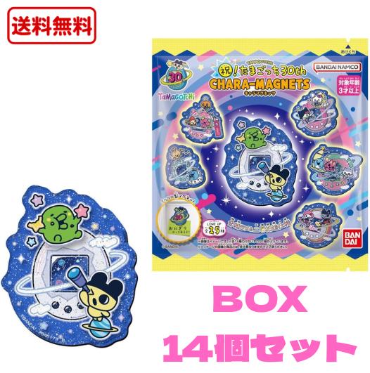 祝！たまごっち30thキャラマグネッツ 14個 BOX 食玩　まめっち　くちぱっち　みみっち　千葉西 ...