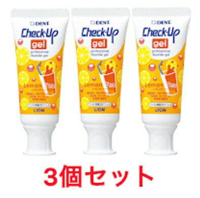樂天商城 - 3個セット チェックアップ ジェル レモンティー 60g 1個 LION ライオン歯科材 デンタルケア 歯磨き粉 埼玉倉庫
