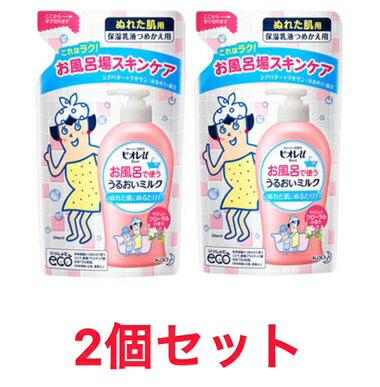 Rakuten - 2個セット 花王 ビオレu お風呂で使ううるおいミルク やさしいフローラルの香り つめかえ用 250mL 埼玉倉庫