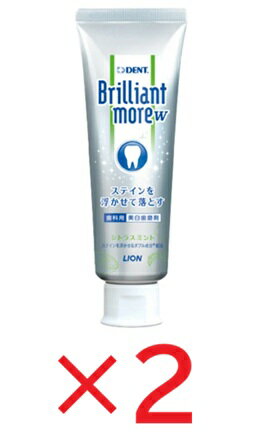 Rakuten - 2個セット　ライオン ブリリアントモア ダブル シトラスミント 90グラム　板橋倉庫