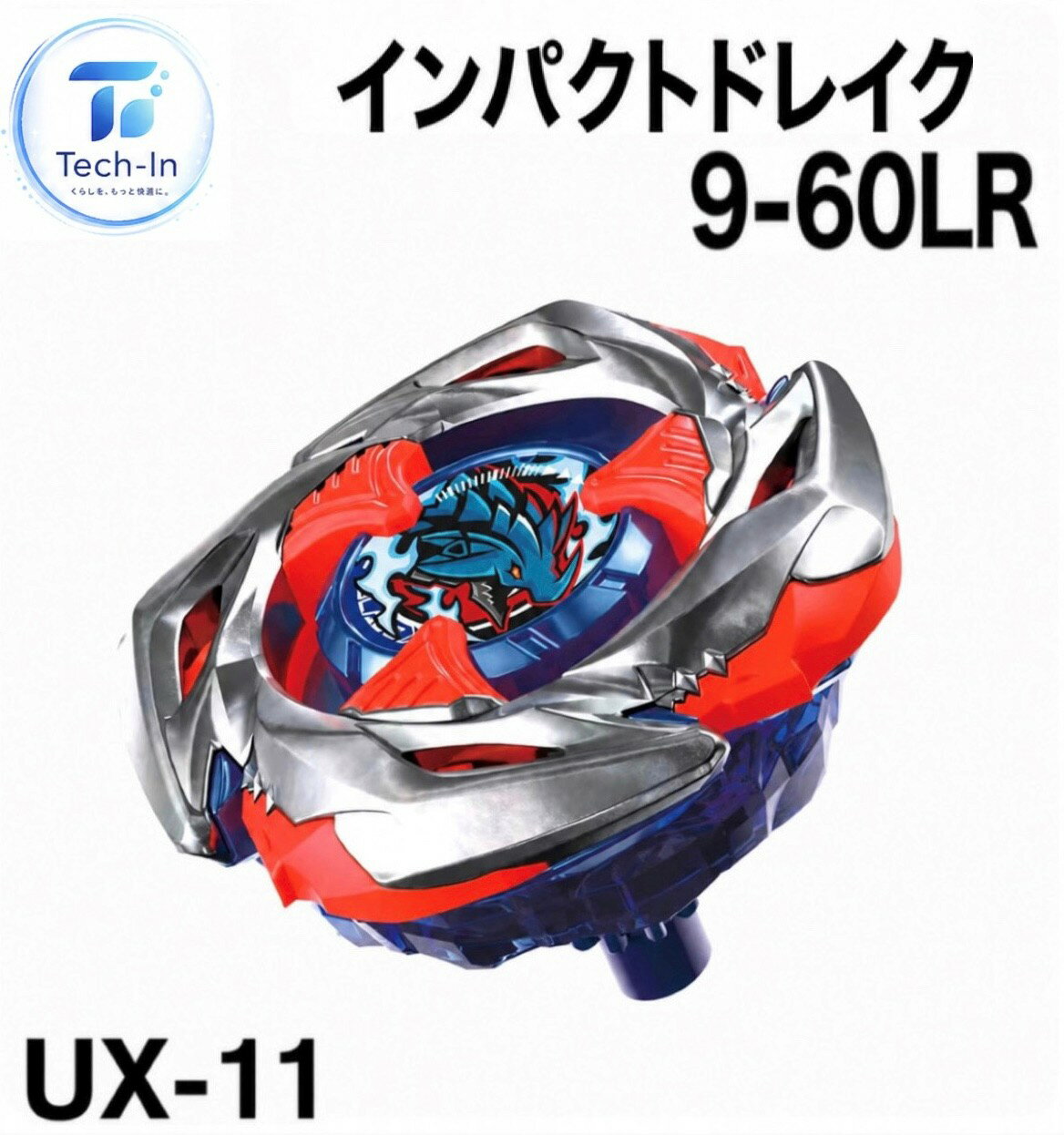 楽天市場】ベイブレードx インパクトドレイク（おもちゃ）の通販