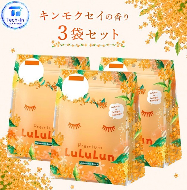 樂天商城 - 3袋セット LULULUN(ルルルン) フェイスマスク キンモクセイの香り プレミアムルルルン金木犀 1袋(7枚入X3袋 計63枚)　青森倉庫