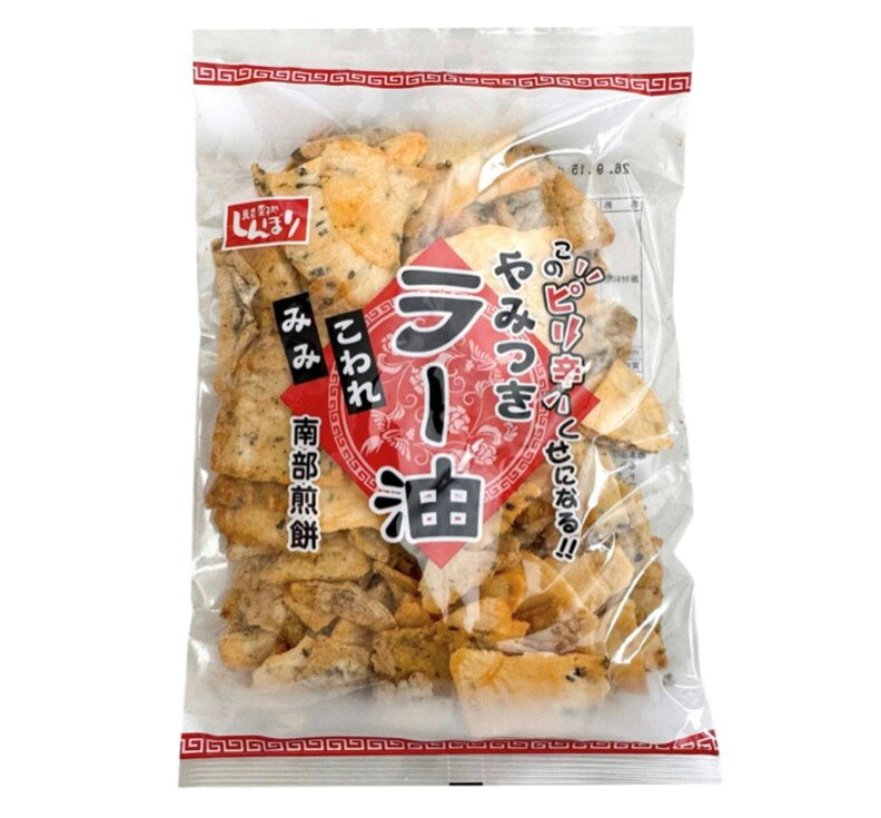 テックイン楽天市場店の2種セット しんぼり 南部せんべいみみこわれ 割れせん 辛くてうまい!!わさび味＋やみつきラー油セット　青森倉庫｜アングル3