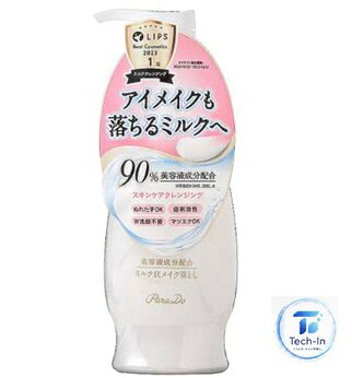 アイメイク　メイク落とし　ミルク　美容　汚れの除去　ダブル洗顔不要　低刺激商品説明■　情報1内容量：120g■　情報2縦36mm×横51mm×高さ174mm■　情報3ミルクタイプで落ちにくいアイメイクもしっかり落とせるクレンジング。美容成分90％配合でうるおいのある肌へ導きます。皮脂汚れも落とせるのでダブル洗顔不要。●濡れた手・顔でも使用OK ●シトラスをベースとしたさわやかな天然精油の香り ●まつげエクステンションにも使える ●本品でエクステンション用グルー（接着剤）が溶けたり剥がれやすくなることはありません。 ただし、強くこすると取れてしまうことがあるため、クレンジングの時は横にこすらず、 マツエクの毛流れに沿ってやさしく落としてください。