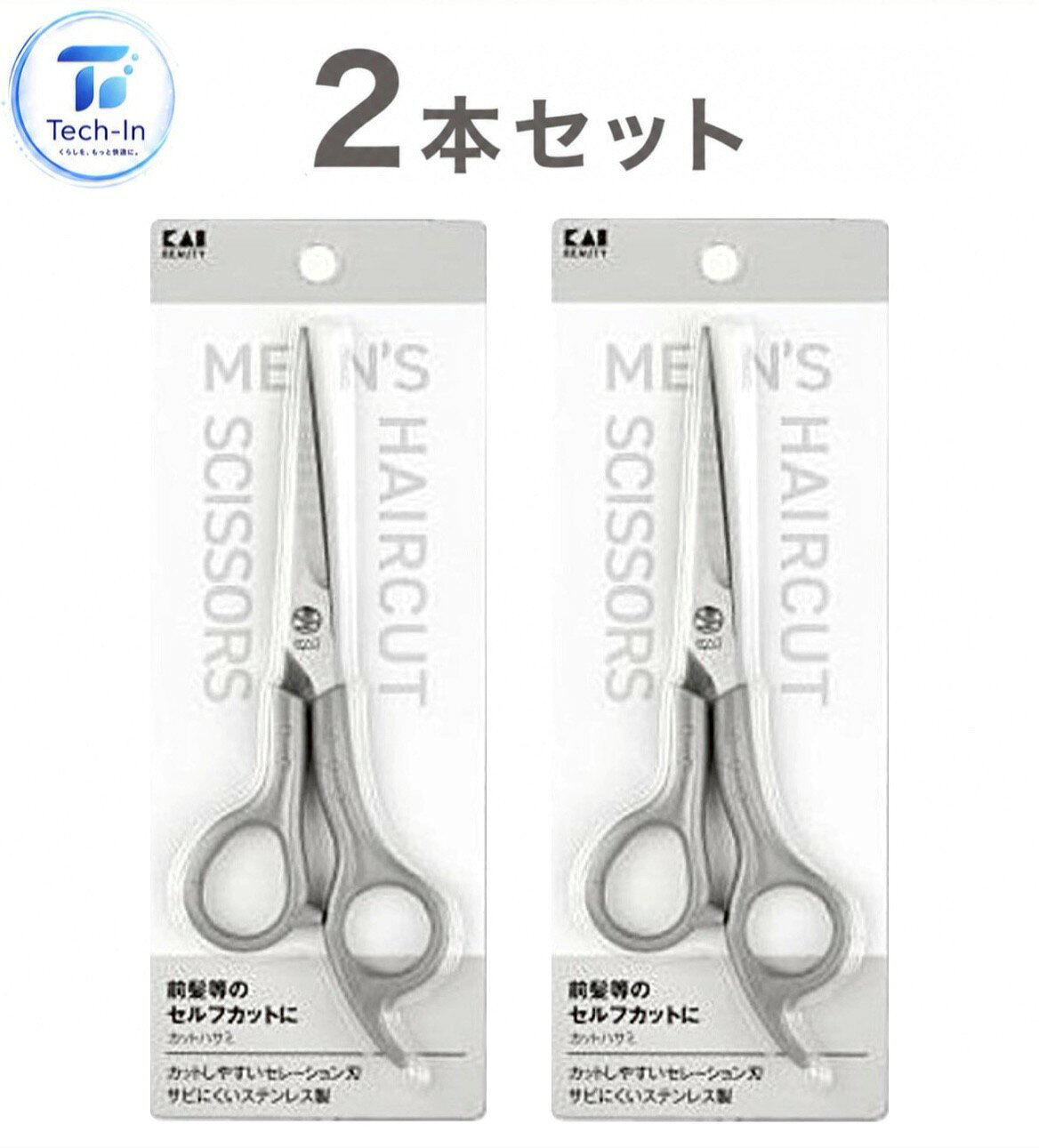 2本セット 貝印 KAI ヘアカットハサミ ステンレス刃物鋼 メンズ 散髪ハサミ セルフカット (KQ3206)　■　商品説明　・サビにくいステンレス製のヘアカットハサミ。 ・刃はヘアカットに適したセレーション加工を施しています。 ・指置きがあり、握りやすいハンドル設計。 ・刃部 ステンレス刃物鋼　ハンドル ABS樹脂 ・サイズ165×58×6mm重さ26g ・内容：2本セットです。