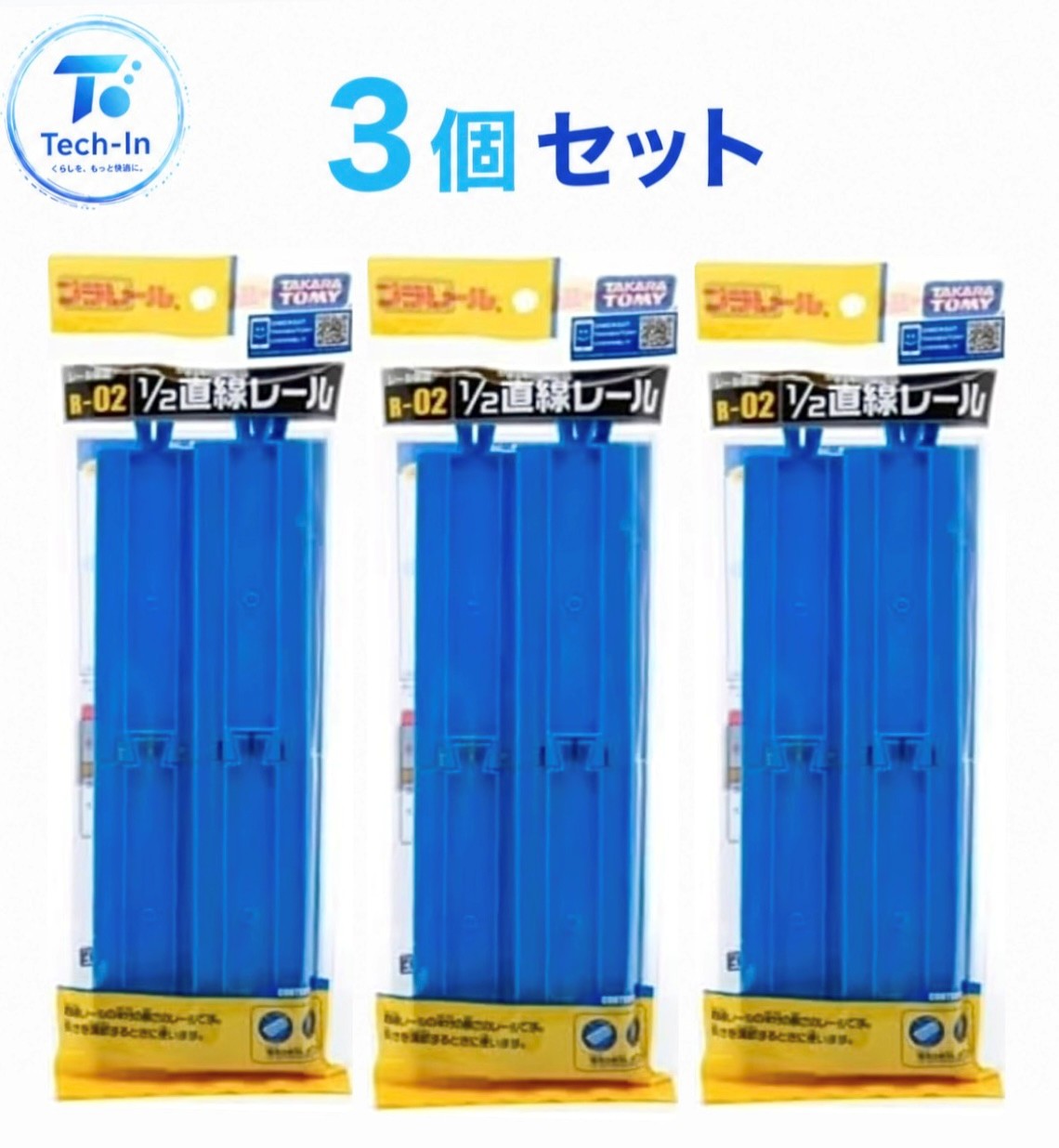 3個セット タカラトミー(TAKARA TOMY) プラレール R02 1/2直線レール 1個(6本入) ■　商品説明・タカラトミー(TAKARA TOMY) プラレール 「1/2直線レール R-02」 ・ 「 1/2直線レール R-02」は1袋に6本入っています。 ・レイアウト上、「直線レールR01」の半分の長さが必要な時に使います。 ・内容：タカラトミー(TAKARA TOMY) プラレール 「1/2直線レール R-02」×3袋（計18本)です。