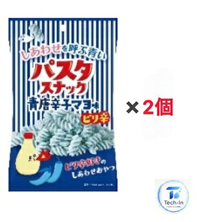■　しあわせを呼ぶ青いフェアに合わせた、ピリッとした辛さがアクセントの青唐辛子マヨ味の青色パスタスナックです。