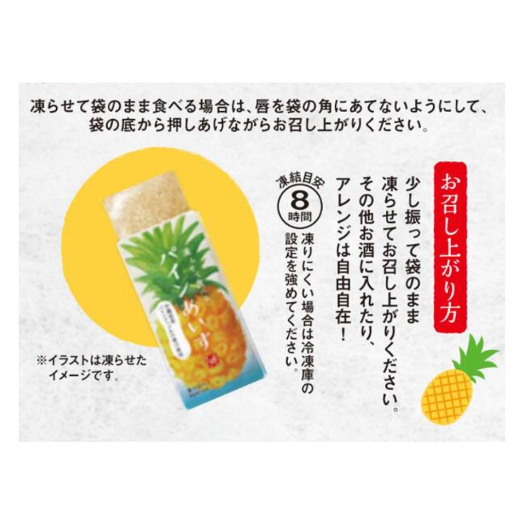 12個セット 凍らせて食べる パインあいす 100g もへじ カルディ 品川倉庫