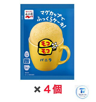 4個セット マグカップでふっくらケーキ！ モコモコ バニラ 39g 永谷園 おやつ カップケーキ レンジで簡単　埼玉倉庫