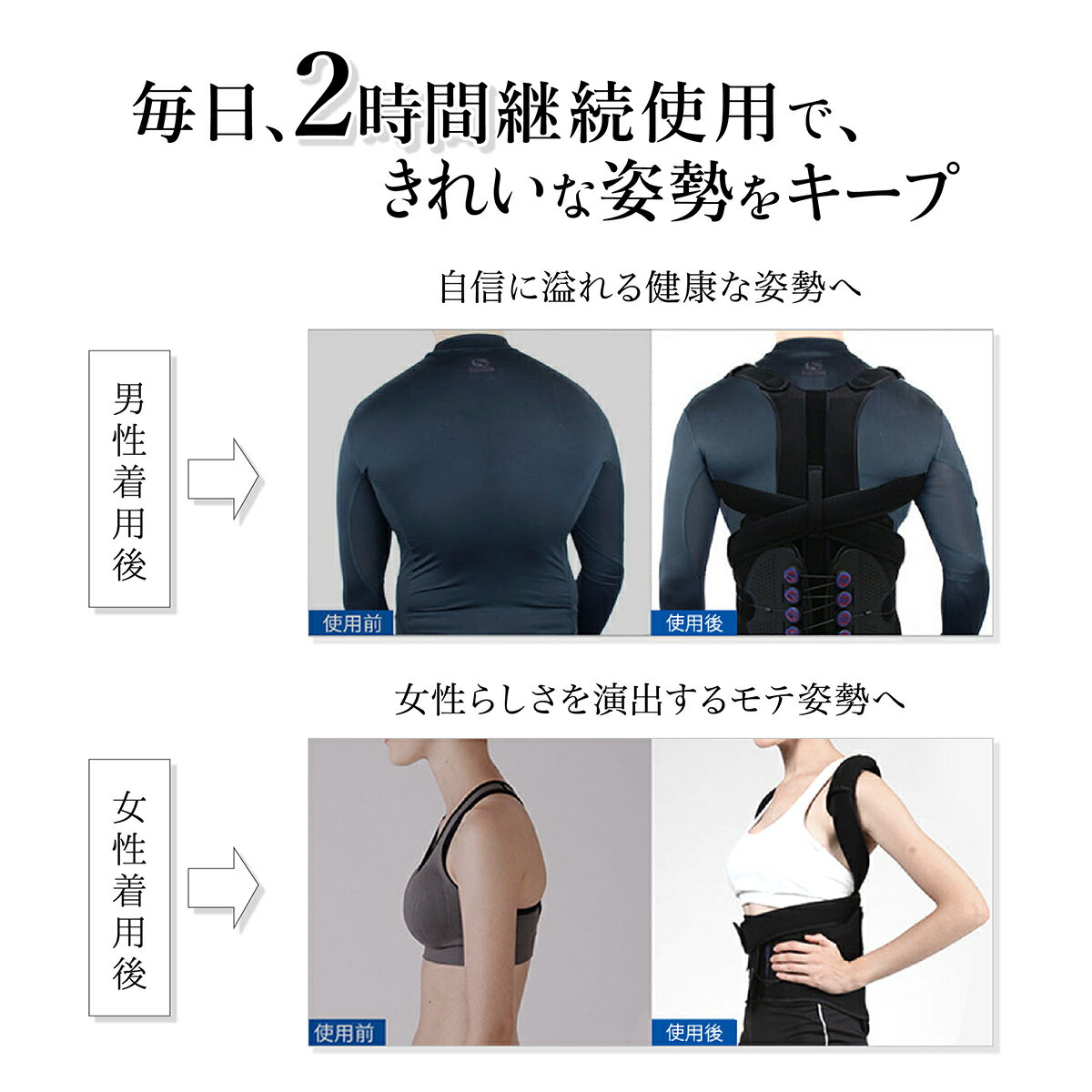 Tech Love 猫背サポーター 姿勢矯正 姿勢サポーター 女性 男性 子供 プレミアム 背筋 美姿勢 矯正ベルト グッズ 通気性抜群 最大93 オフ 男女兼用 父の日 プレゼント 猫背矯正 ストレッチ 五十肩 ねこぜ矯正 サポーター 姿勢矯正ベルト サイズ メンズ 腰ベルト