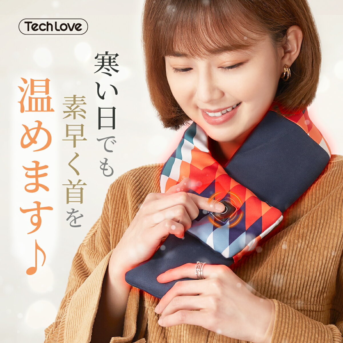 Techlove 公式 電熱マフラー ヒートマフラー バッテリー付き 防寒スカーフ防寒対策 洗濯可能 3段階温度 暖かい スキーウェア ヒーターマフラー 首 ウェア アウトドア ヒート ヒーター 男女兼用 ファッション プレゼント