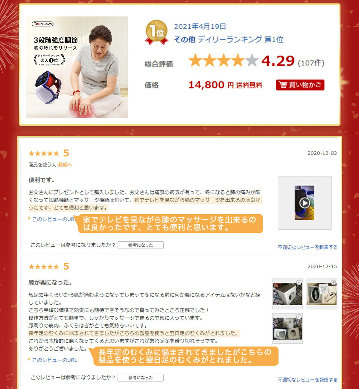 5%OFF★楽天72冠獲得★圧倒的な高評価4.26点以上【Tech Love公式】膝 温熱 膝関節 健康グッズ 高齢者 誕生日 父の日 母の日 家電 膝当て 温める 足 プレゼント 実用的 グッズ 膝パッド ※医療用 マッサージ器 痛み 膝関節症 マッサージャー ではありません