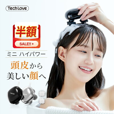 高評価★4.41 Techlove 公式 リリーフスカルプ 頭皮 マッサージ器 フェイス 頭皮 ケア ヘッド 頭皮 ブラシ 電動 ヘッドスパ 敬老の日 健康 グッズ プレゼント 癒しグッズ ギフト 実...