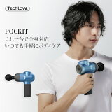 【 7200円ポイントバック+1,000円OFF 】全身ケア 振動 プレゼント 首 肩 ふくらはぎ 足 Tech Love POCKIT 筋膜リリースガン 実用的 健康ケアグッズ ※ 医療用 筋膜リリース ハンディマッサージャー マッサージ機 マッサージ器 首こり 肩こり 解消グッズ ではありません