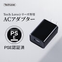 ACアダプター PSE認証 ACアダプタ USB 充電器 5V 2A コンセント USBアダプタ スマホ 充電器 スマートフォン