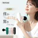 マッサージ器（肩） 【限定！500円OFFクーポン】ハンディガン 筋膜リリース マッサージガン 肩こり マッサージ器 肩たたき マッサージ器 軽量 ミニハンディ マッサージャー 腰 肩こり リラックス ガン 振動 敬老の日 プレゼント 癒しグッズ 実用的 CuteX Techlove