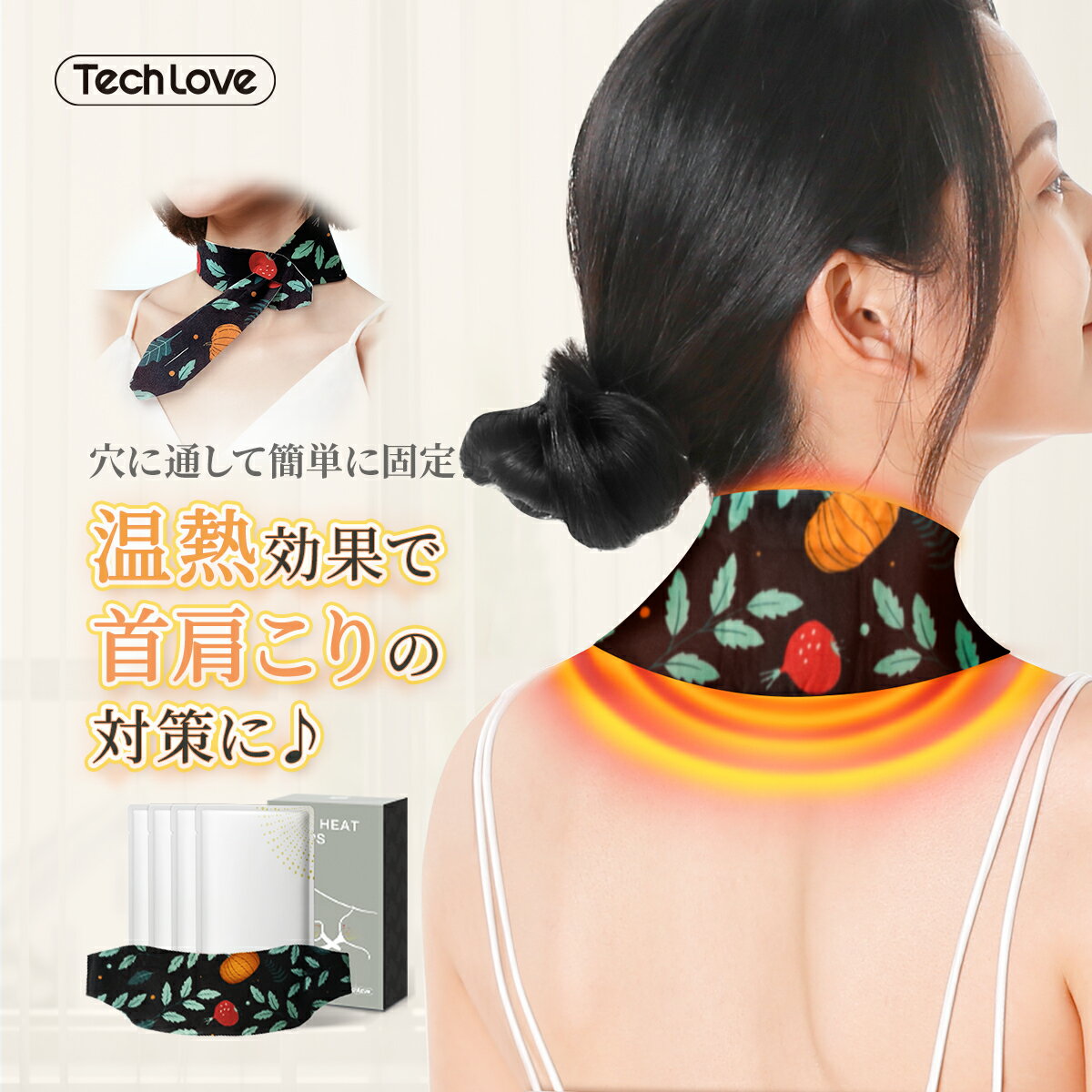 楽天TechLove OnlineShop楽天市場店Techlove 首専用 使い捨てカイロ 首 首元 温熱シート カイロ 貼らない 肩 カイロ 使い捨て 温活 ベルト 温熱 スカーフ ベルト ポカポカ 温かい 温感 ウォーマー 持ち運び アウトドア 防寒 寒さ 冷え 対策 敬老の日 プレゼント