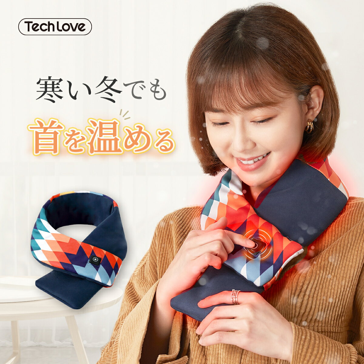 プレゼント 電熱マフラー 防水 防寒対策【Tech Love公式】楽天1位 洗える 3段階温度 ヒートマフラー 暖かい スキーウェア ヒーター マフラー 首 ウェア アウトドア ヒートUSB充電式 ヒーター付き メンズ レディース ファッション