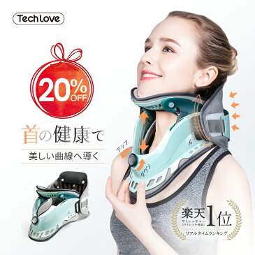 【スーパーSALE★20%OFF】 日本製 医療機器 敬老の日 プレゼント ストレートネック 楽天1位 Tech Love ネックストレッチャー プレミアム 頸部牽引装置 頚椎 牽引 首牽引 首サポーター 首ストレッチ 首矯正グッズ 首 牽引器 肩こり 首こり 解消 緩和 首コルセット テックラブ