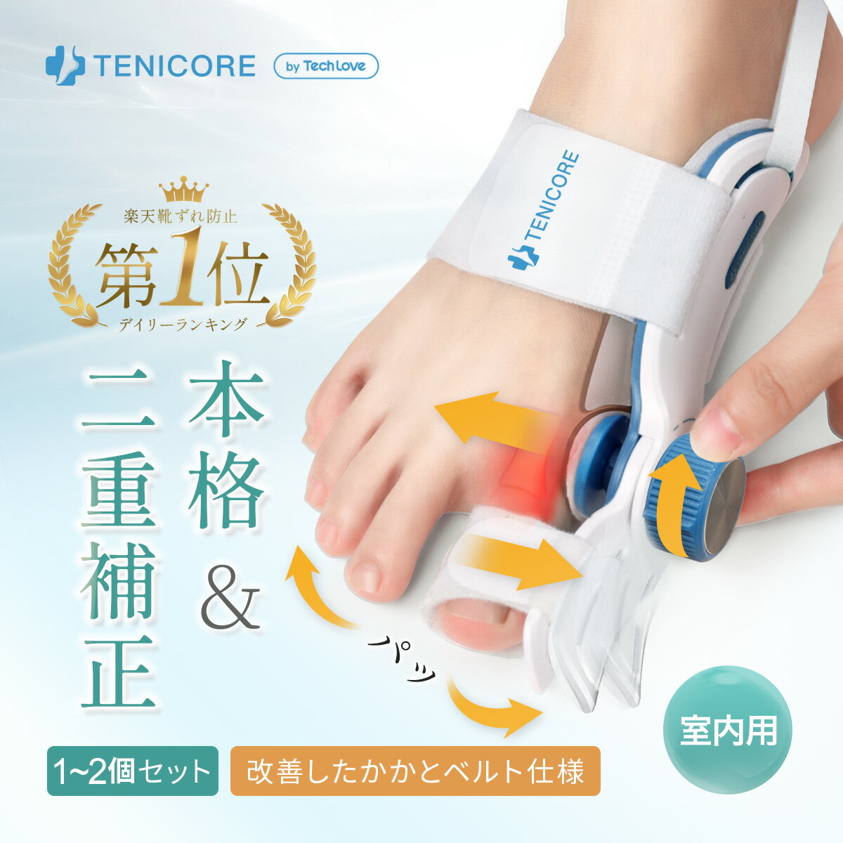 【SS特価3,980円→2,985円クーポン利用で】外反母趾 サポーター 外反母趾 足指セパレーター 寝指 外反母趾 補正 姿勢調整 医師監修 O脚 浮き指 外反母趾 強剛母趾 足の指 広げる 寝指 サポーター 予防 足指サポーター 二重調整技術 敬老の日 プレゼント 母の日 プレゼント