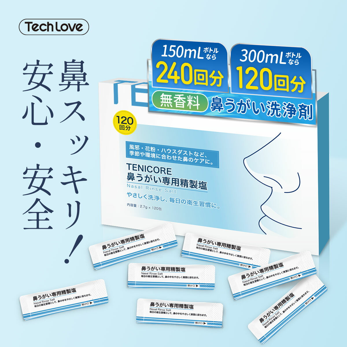 小林製薬 チクナイン鼻洗浄液10包
