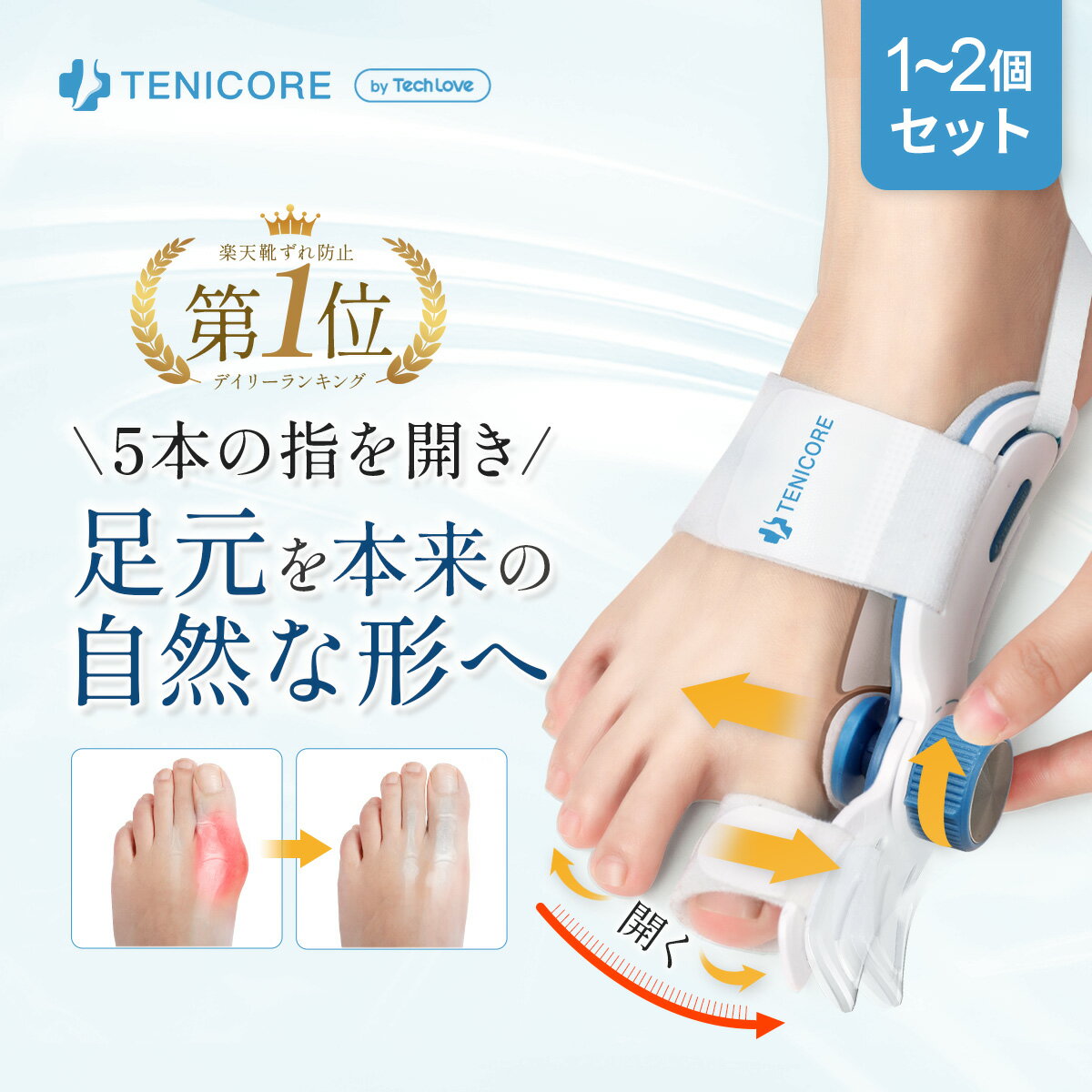 外反母趾 サポーター 外反母趾 母の日 プレゼント 足指セパレーター 寝指 外反母趾 補正 姿勢調整 医師監修 O脚 浮き指 外反母趾 強剛母趾 足の指 広げる 寝指 サポーター 予防 足指サポーター 二重調整技術 敬老の日 プレゼント