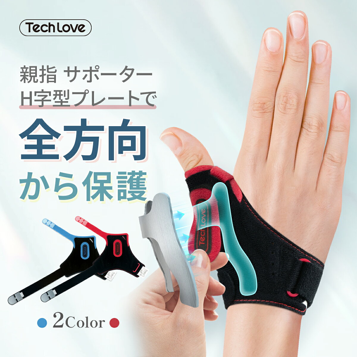 【母の日早割り10%OFF】親指 サポーター 親指付け根 サポーター ...(4.0)