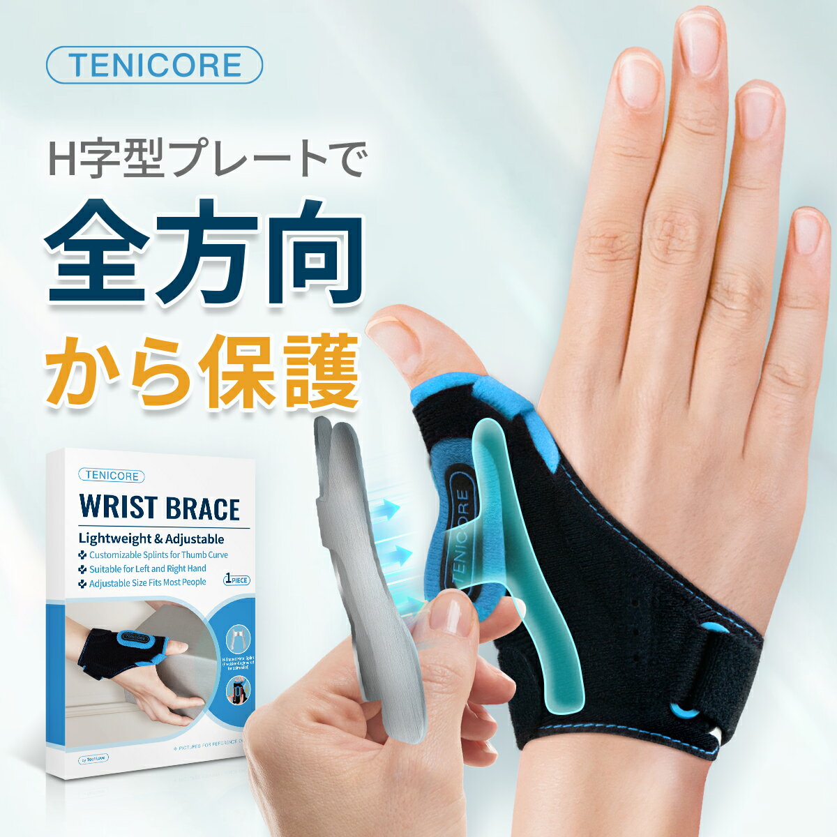 【￥2,384！20％OFFクーポン利用で】親指 サポーター 親指付け根 サポーター 父の日 プレゼント 腱鞘炎 サポーター 親指 H型金属プレート 腱鞘炎 サポーター 親指 固定 付け根 サポーター 固定 親指 関節 保護 通気 スポーツ 家事 パソコン作業TENICORE 親指サポーター