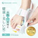 【13%OFFクーポン★母の日割引】外反母趾 医師監修 姿勢 寝指 矯正 外反母趾 サポーター 予防 巻き爪 O脚 浮き指 腰痛 外反母趾 矯正 足の指 広げる...