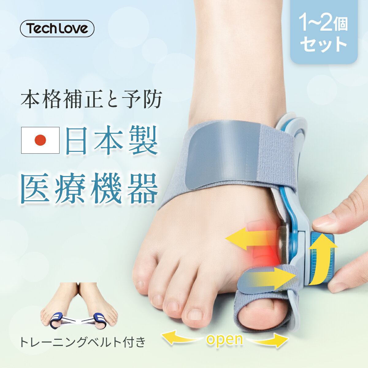 【Black Friday~クーポン配布中!】医療機器 外反母趾 日本製 外反母趾 サポーター 外反母趾 足の指 広げる 寝指 O脚 浮き指 腰痛 足底筋膜炎 左右兼用 男女 外反母趾 グッズ 足指サポーター 敬老の日 クリスマス プレゼント