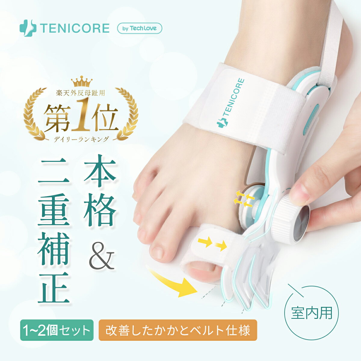 【Black Friday~20%OFF 3,980⇒3,184円】外反母趾 サポーター 外反母趾 足指セパレーター 寝指 外反母趾 補正 姿勢調整 医師監修 O脚 浮き指 腰痛 外反母趾 足の指 広げる 寝指 サポーター 予防 足指サポーター 二重調整技術 敬老の日 プレゼント 母の日 プレゼント