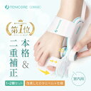 【800円クーポンあり】外反母趾 医師監修 姿勢 寝指 矯正 外反母趾 サポーター 予防 巻き爪 O脚 浮き指 腰痛 外反母趾 矯正 足の指 広げる ダイヤル式...
