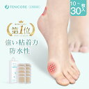 【25%OFF★スーパーSALE限定】靴擦れ防止 かかと 靴擦れ防止 サンダル 靴擦れ防止パッド 靴ずれ 防止 かかと 足用パッド 靴擦れ防止テープ 外反母趾 魚の目パッド つま先 靴ずれ 靴擦れ防止 中敷き 内反小指 防水 プレゼント 人気 靴擦れ防止 靴下 レディース サッカー