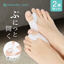 ＼新発売！15%OFFクーポン／靴に履ける! 2個入 親指 外反母趾 内反小趾 サポーター 足 指 セパレーター 柔らかい 洗える 外反母趾 矯正 サポーター 痛み 靴ずれ 保護 パッド 扁平足 足の親指 つけ根 守る 足 親指 付け根 保護 矯正 予防 クッション フット ケアグッズ