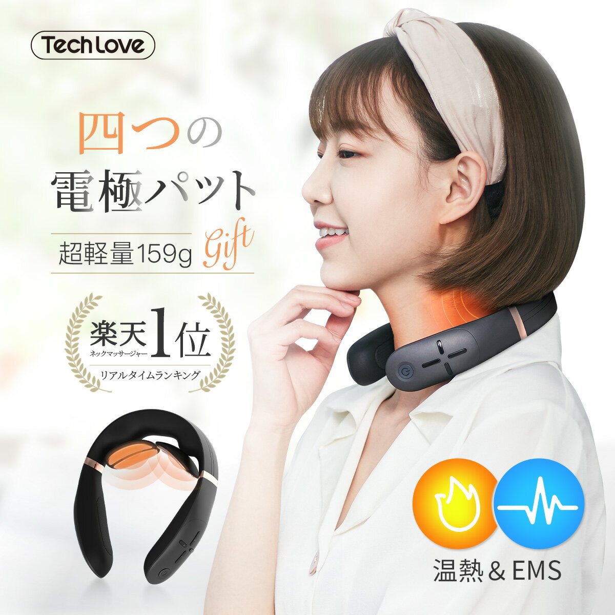 【期間限定クーポン利用で￥9,860⇒ ￥5,130】あす楽 マッサージ ネックマッサージャー 電気 刺激 EMS ネック 温熱 小型 実用的 ※ 医療用 首こり 肩 こり 解消 温める 父の日 プレゼント 人気 マッサージ機 ではない 敬老の日 父の日プレゼント 母の日のプレゼント人気