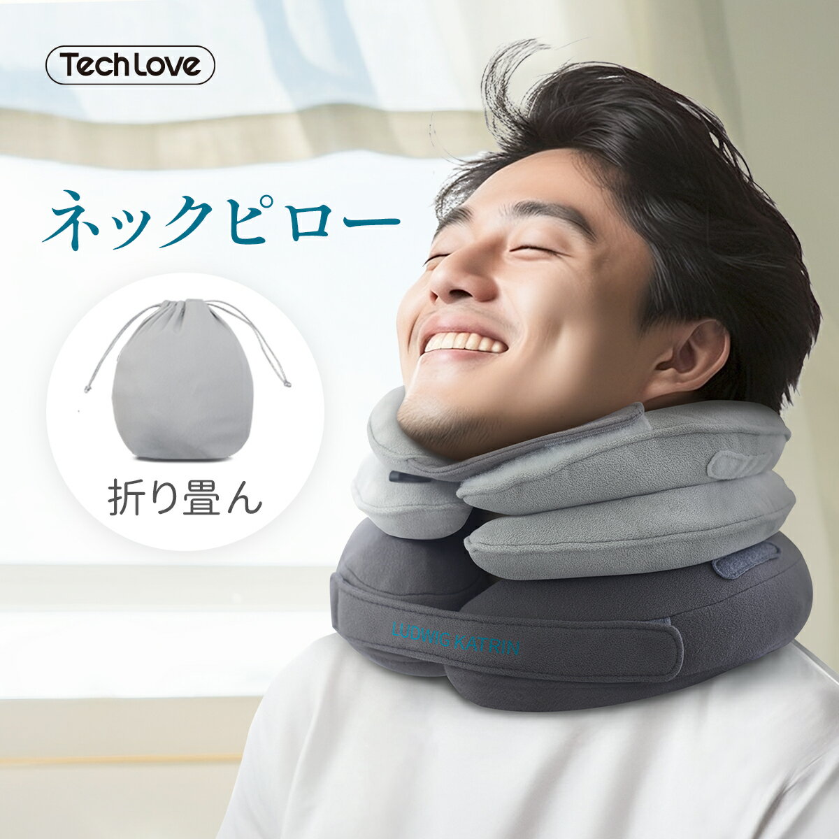 楽天TechLove OnlineShop楽天市場店＼父の日 早割 ポイント10倍！／ネックサポーター 首コルセット 首サポーター 夏 ネックピロー 飛行機 車 折り畳み ネックストレッチャー 首枕 海外旅行 首コルセット ストレートネック 自宅 旅行 出張 仕事用 軽量 結婚祝い 父の日 プレゼント 人気 実用的