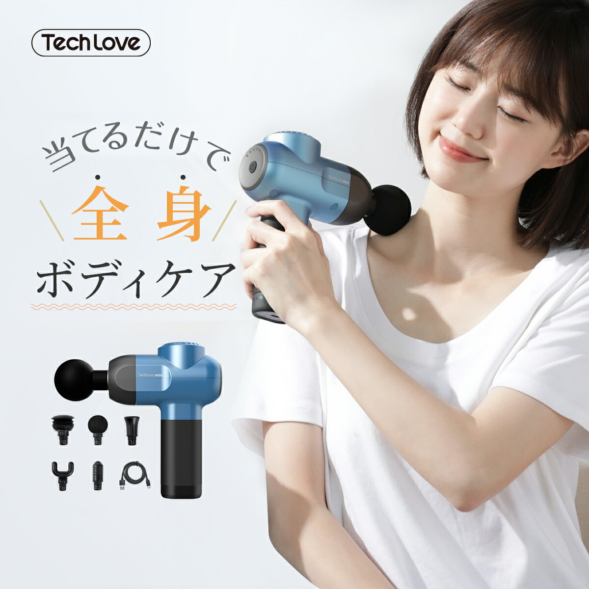 ハンディマッサージ 筋膜リリースガン ハンディガン Techlove 強力 大容量バッテリー 筋膜マッサージガン 肩 首 腰 肩甲骨 マッサージ ハンディマッサージャー マッサージ機 マッサージ器 誕生日 プレゼント 実用的 ギフトで 父の日 プレゼント 人気