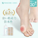 【父の日早割 9%OFFクーポン】靴擦れ防止パッド 靴ずれ 防止 かか...(4)